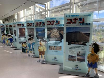 鳥取市内だけ日帰り観光の旅