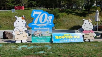 子どもと楽しむ池の平ホテル＆ファミリーランド（2025年9月）