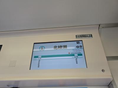 北綾瀬支線の乗りつぶしに北綾瀬へ行ったら、心地良い空間がそこにはあった。