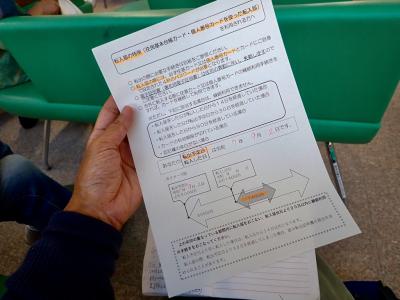 【タイさんの仕事探しの旅】那覇23日目。熊本の転出届け提出。