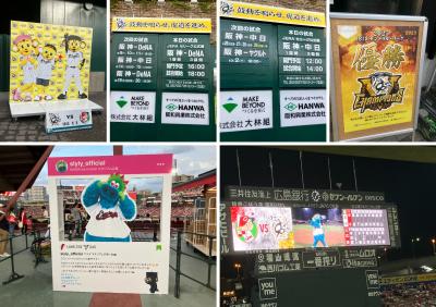 プロ野球2025シーズン Ver.5(9月 vs広島、vsDeNA、広島遠征、vs中日 編)