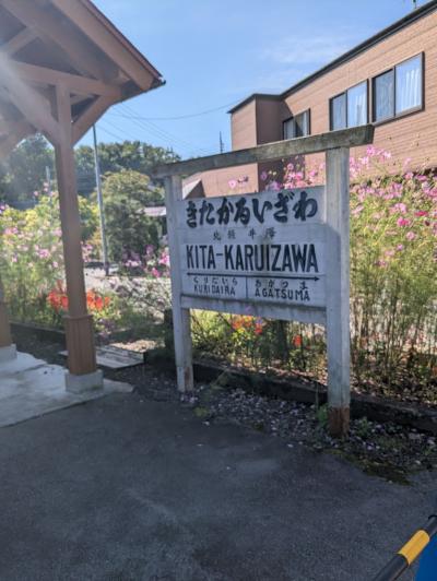 25 ホリデイ・インリゾート軽井沢に泊まる