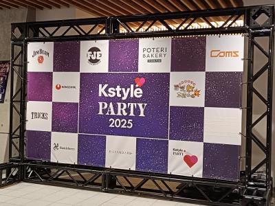 有明アリーナでKコン 250329「Kstyle PARTY 2025」