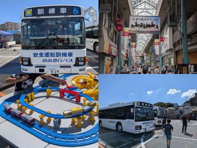 京急バス訓練車イベント見学☆衣笠商店街