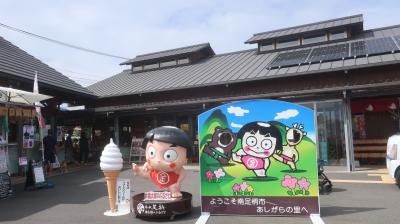 &#128664;道の駅山北＆足柄･金太郎のふるさと&#128665;