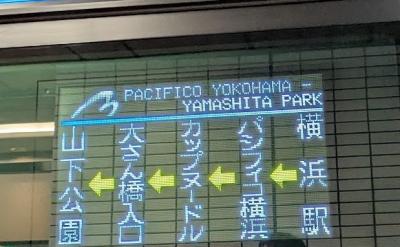 25秋　みなとみらいで秋疲れを癒す