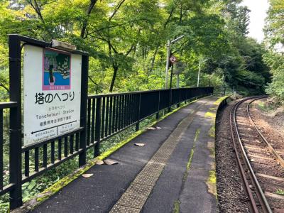 塔のへつり&さざえ堂~1泊2日の会津旅行2日目~