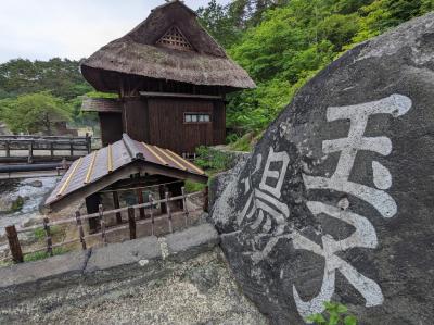 肘折温泉と南東北７つの秘湯名湯めぐりツアー