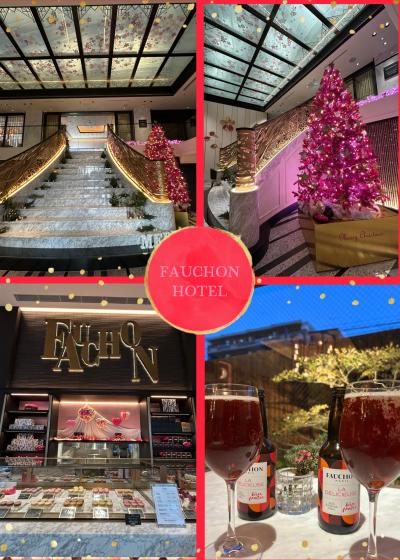 ２０２４年１２月　「フォションホテル京都」満喫女子旅☆お寺と映えスイーツとグルメとエグゼクティブラウンジ～満腹旅♪