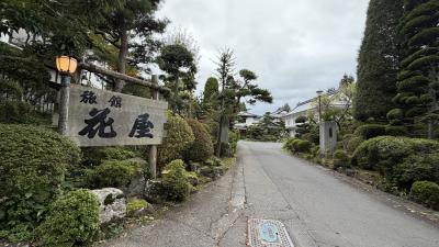 別所温泉で対象浪漫に癒され  松茸を堪能する