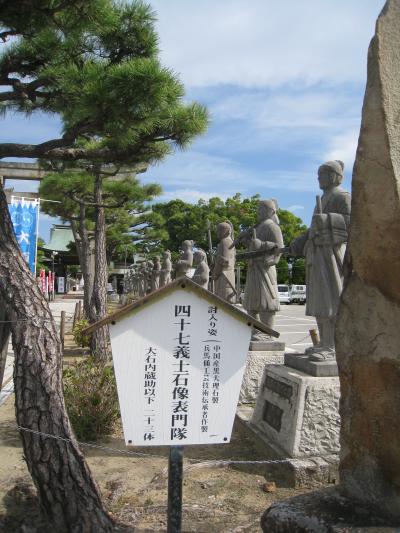 ル・ポン国際音楽祭でござる　赤穂・姫路の旅　2日目　赤穂市内をぶらぶら