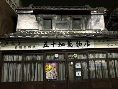 2025 10月 秋の乗り放題 野岩磐越常磐(2)