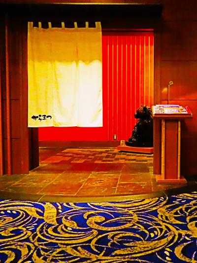 札幌爽秋-8 和食〈からまつ〉白樺コース 孤食’Dinner ☆札幌エクセルホテル東急-2階