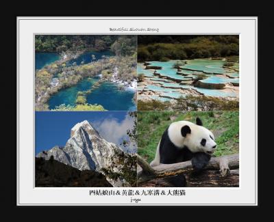 ★四姑娘山と九寨溝・黄龍:絶景紀行に行ってきます。