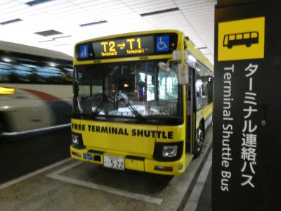 2025年10月北海道弾丸旅行3（成田空港滞在）