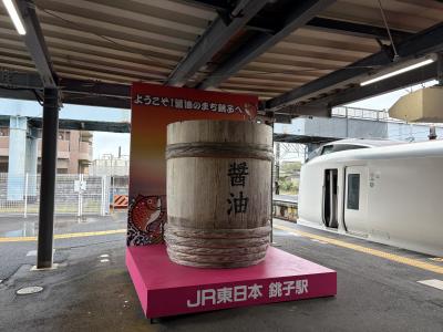 初の銚子。ぬれ煎餅美味しいね