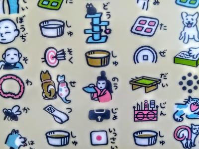 龍谷ミュージアムのラブリ～な般若心経グッズ