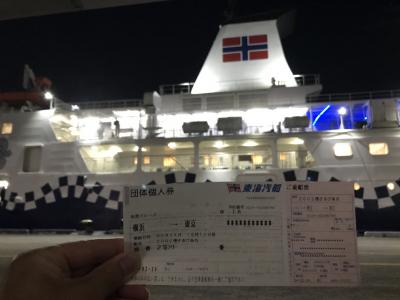 東海汽船の横浜→東京クルーズ旅&#128674;