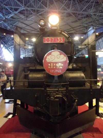 鉄道博物館を見学し、池袋で一泊、雑司ヶ谷界隈を散策　その1