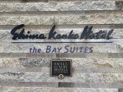 志摩観光ホテル ザ ベイスイート スーペリアスイート ツイン