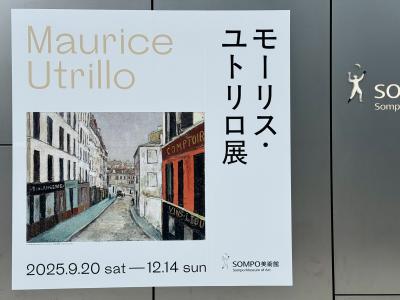 モーリス・ユトリロ展