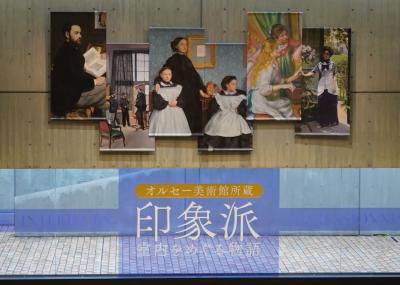 2025.10 オルセー美術館所蔵 印象派 室内をめぐる物語