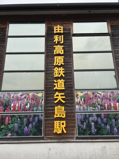 出羽三山の旅②（玉簾の滝、丸池様、由利高原鉄道、鳥海山）