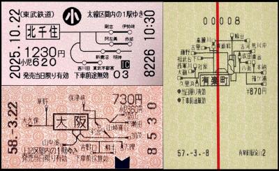 地図式乗車券の楽しみ（４）券売機と印刷発行機の地図式券