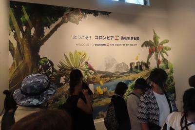 大阪 夢洲 大阪・関西万博 コロンビア館(Colombia Pavilion,Expo 2025,Yumeshima,Osaka)