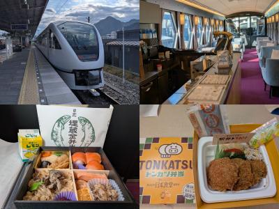 東武特急スペーシアＸコックピットラウンジ＆成田エクスプレス☆日光埋蔵金弁当＆復刻日本食堂トンカツ弁当