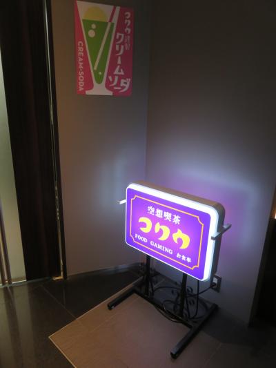 2025JUL「MUで行くバンコク一人旅」（1_成田から出国）