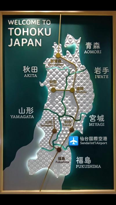 愛煙家の仙台旅行