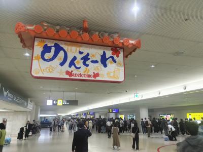 沖縄ノープラン7日間の旅 那覇パームロイヤルホテル編