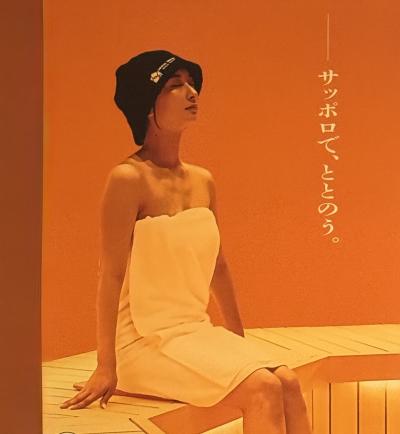 【これが札幌の歩き方？】ふらっとサッポログルメ満喫の旅