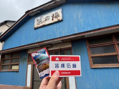 大人の休日&#20465;楽部パスで皆様石鹸旅風呂カード収集の旅～大洗日帰り～