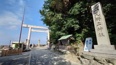 熱田神宮とお伊勢参り週末1泊2日（②二見興玉神社）