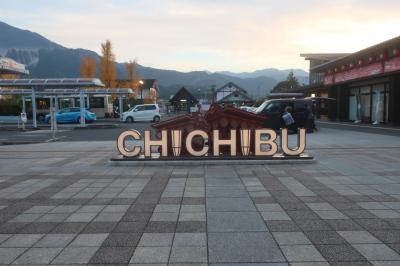 &#128664;秩父の道の駅3駅巡る&#9832; あらかわ･大滝温泉･ちちぶ