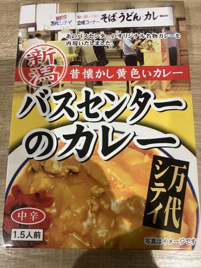 旅日記 でっかいど~ぅ!広いど〜ぅ! 車旅 新潟から帰宅!