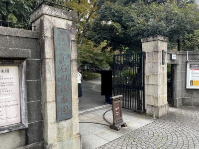 小石川後楽園と印刷博物館に行ってきました。