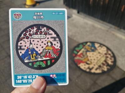 ’２５　茨城マンホールカード旅２　桜川市（真壁のレトロな町並み散策）