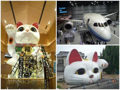 ツーリズムEXPOジャパンとセントレア(1) 空港と常滑の街を散策