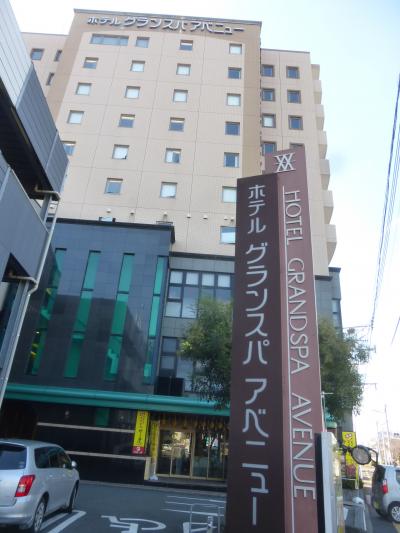 西鉄甘木駅からホテルに移動してフロントに荷物預け編【pH10のアルカリ性トロトロ温泉目的朝倉(甘木)1泊旅】