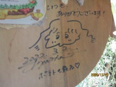 2025.11：所用で首都圏：隙間時間であいみょんの聖地：魔女の小さな森のハンバーガー等