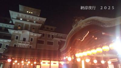 2025  京都夜行　神戸STUDY 夏の思い出