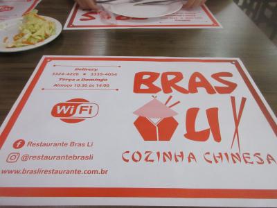 中華料理店を見付けたというので