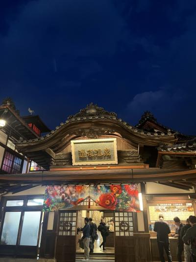 2泊3日道後温泉&松山城