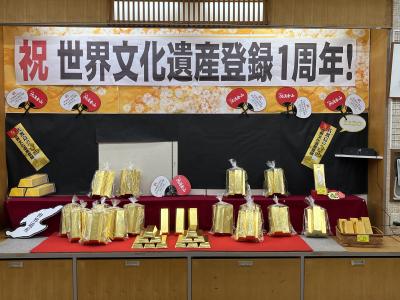 世界文化遺産登録一周年の佐渡金山にgo！