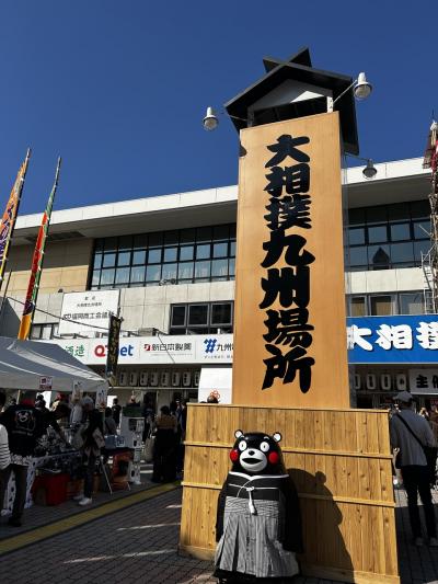 晩秋旅2025　博多　（上）