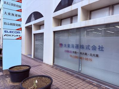 沖縄 離島観光(本島にて準備編)