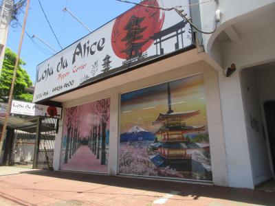 プロドゥットを見付けたが